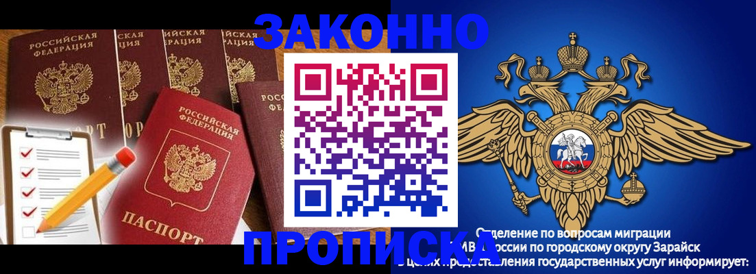 прописка для кредита в Енисейске