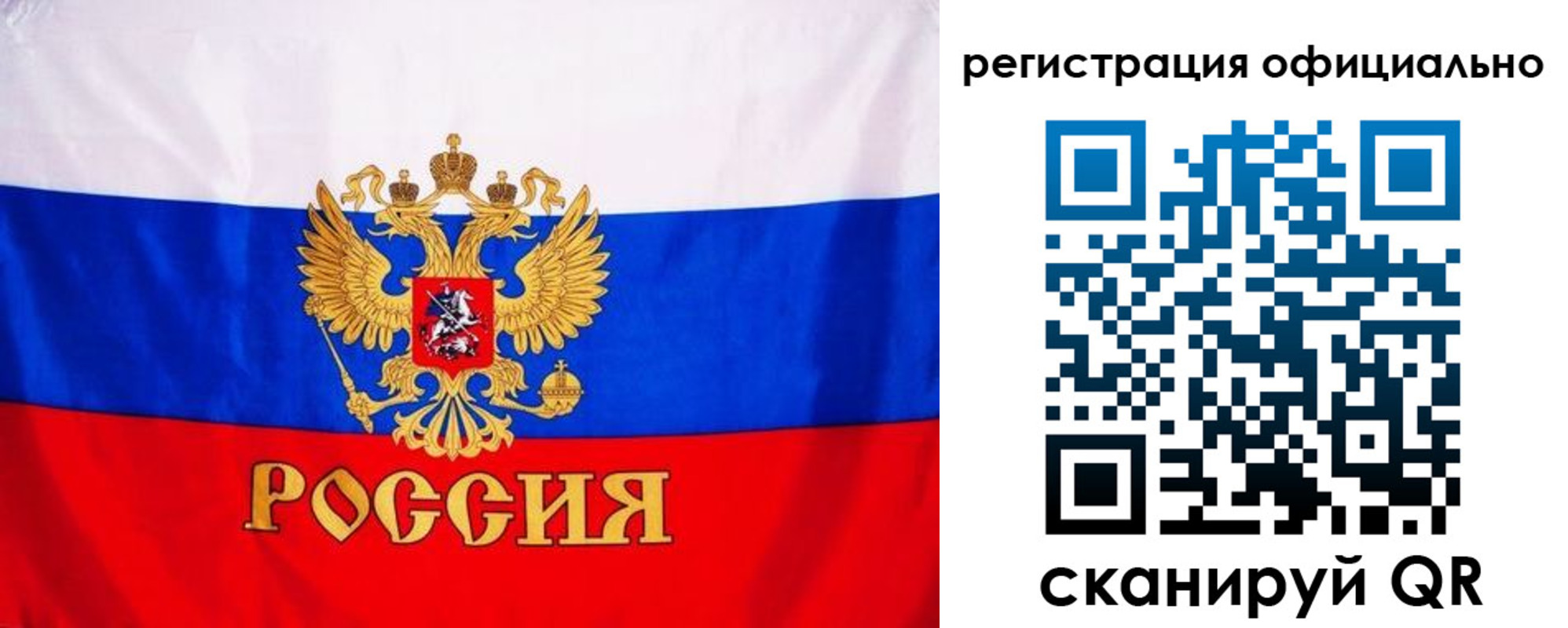 временная регистрация поиск в Енисейске