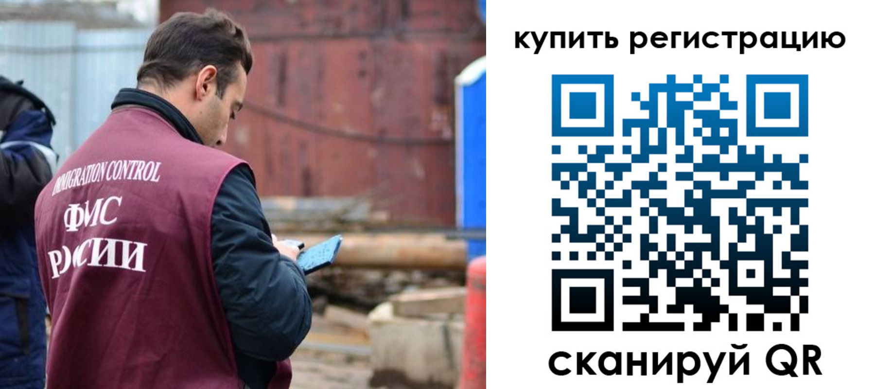 временная регистрация в квартире в Енисейске