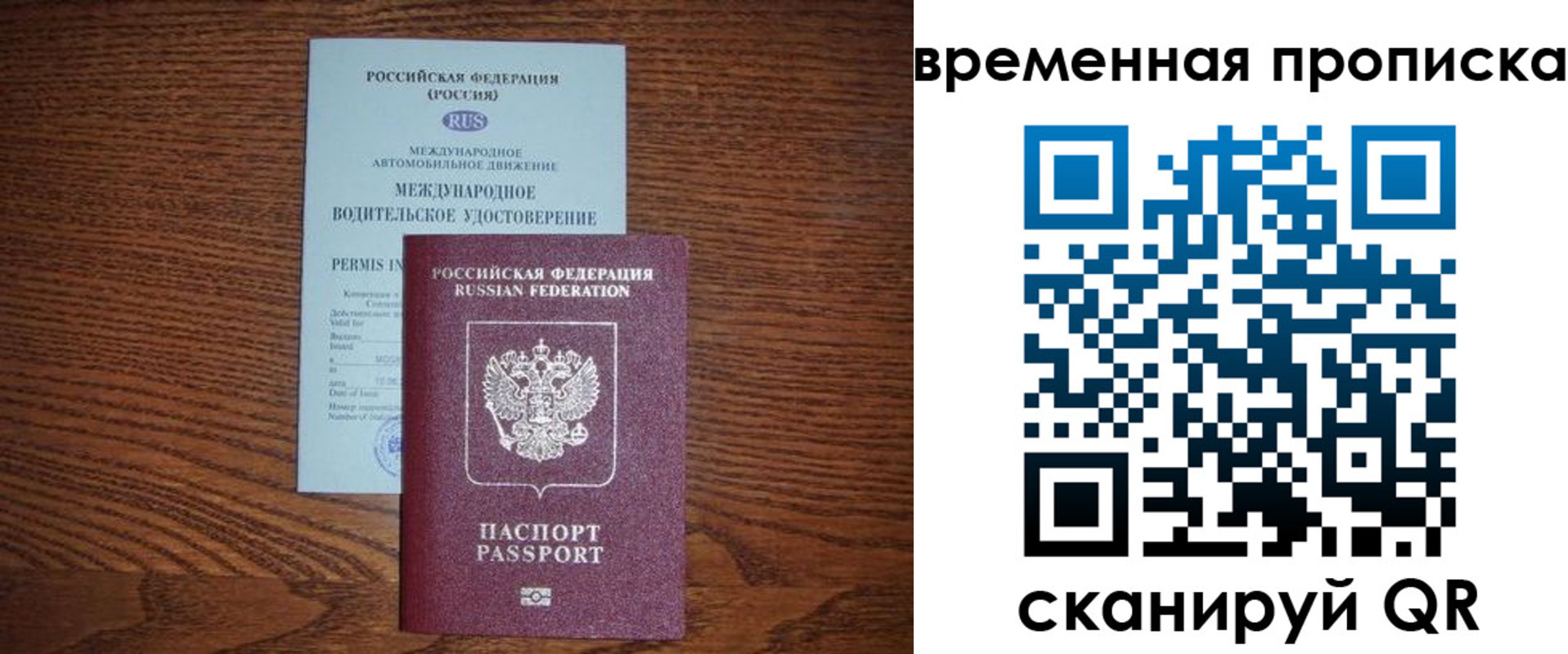 временная регистрация законно в Енисейске