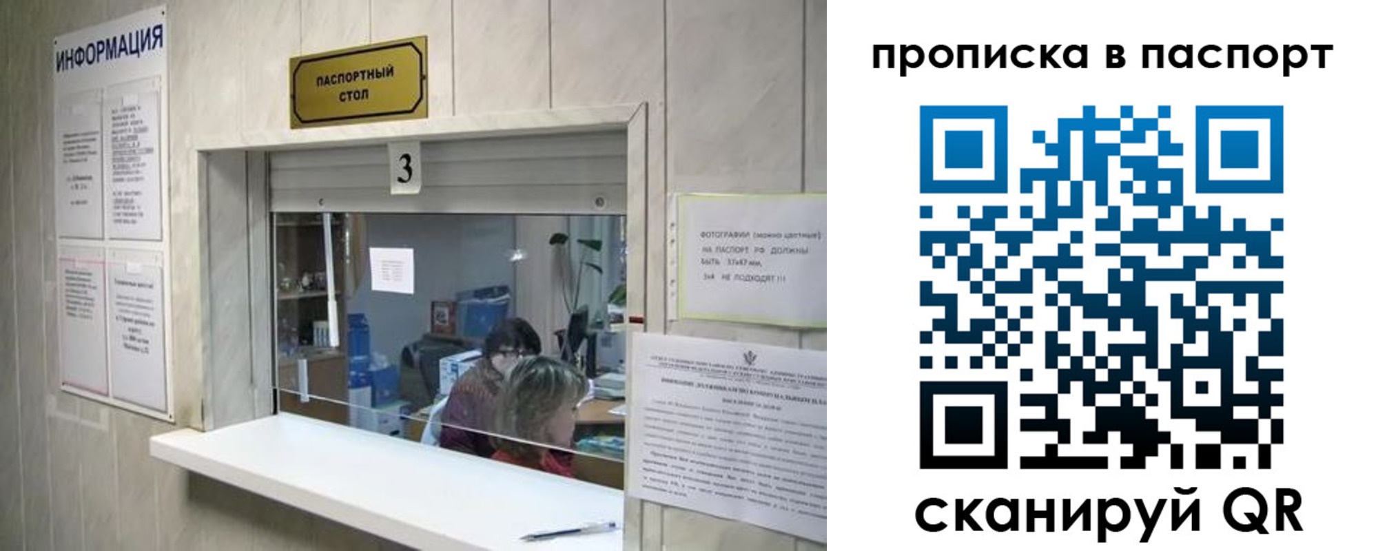 временная регистрация для школы в Енисейске