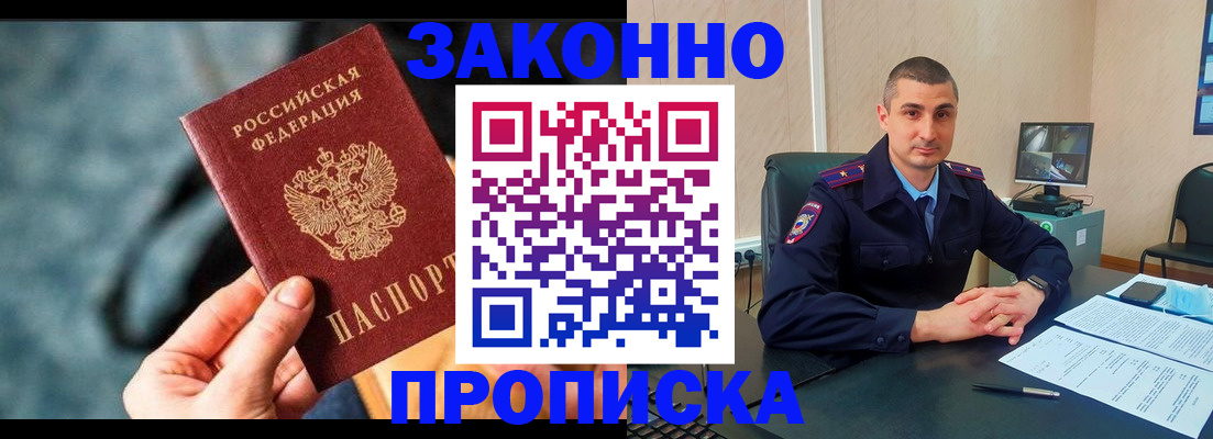 прописка для кредита в Енисейске