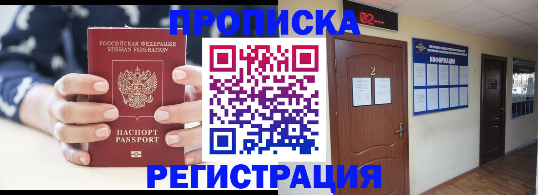 регистрация для дет. сада в Енисейске