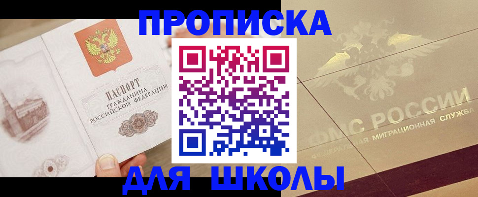 регистрация в Енисейске