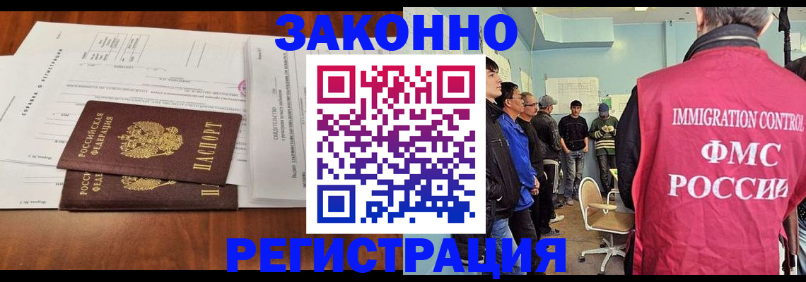 временная регистрация адрес в Енисейске